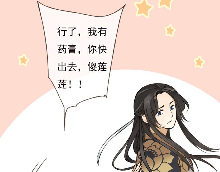 《我男票是锦衣卫》漫画最新章节第56话 她真的太可爱了！免费下拉式在线观看章节第【66】张图片