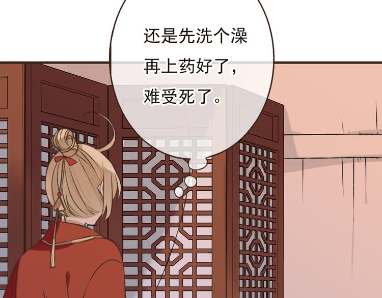 《我男票是锦衣卫》漫画最新章节第56话 她真的太可爱了！免费下拉式在线观看章节第【92】张图片