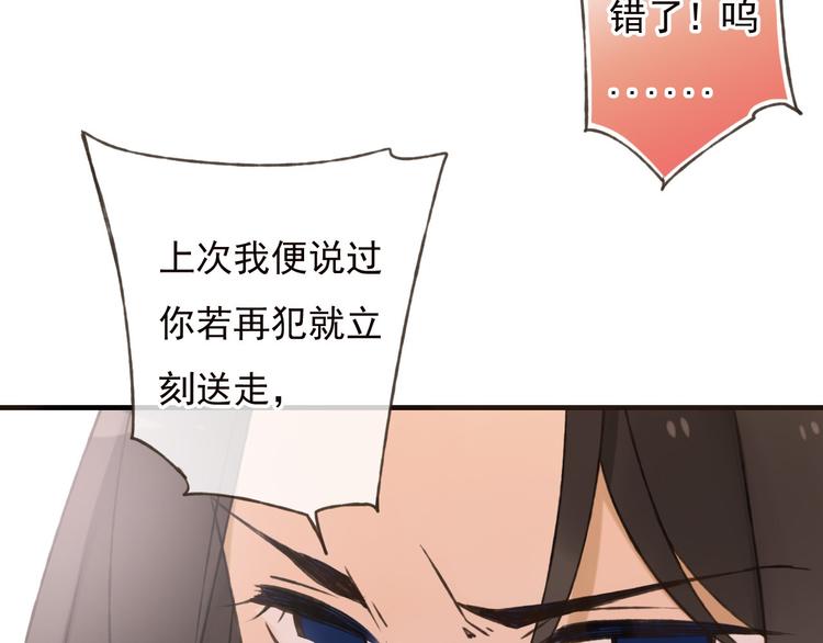 《我男票是锦衣卫》漫画最新章节第57话 偷窥者？！抓住了免费下拉式在线观看章节第【105】张图片