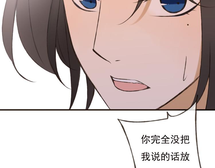 《我男票是锦衣卫》漫画最新章节第57话 偷窥者？！抓住了免费下拉式在线观看章节第【106】张图片