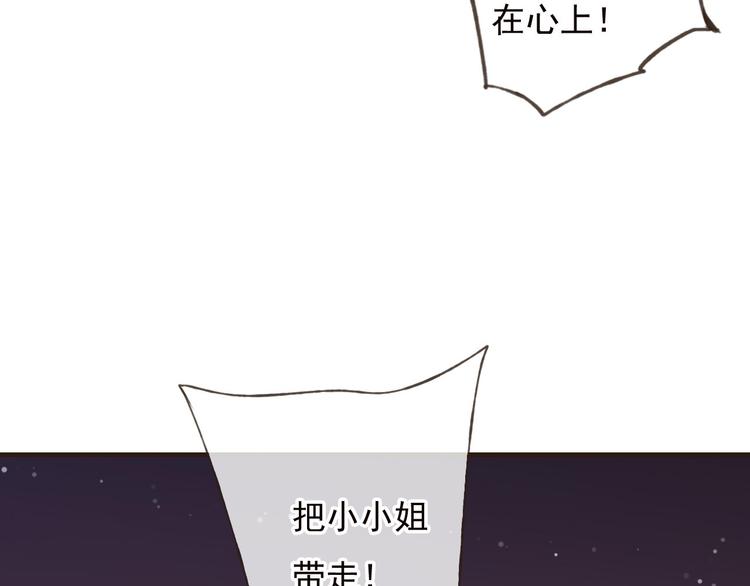 《我男票是锦衣卫》漫画最新章节第57话 偷窥者？！抓住了免费下拉式在线观看章节第【107】张图片