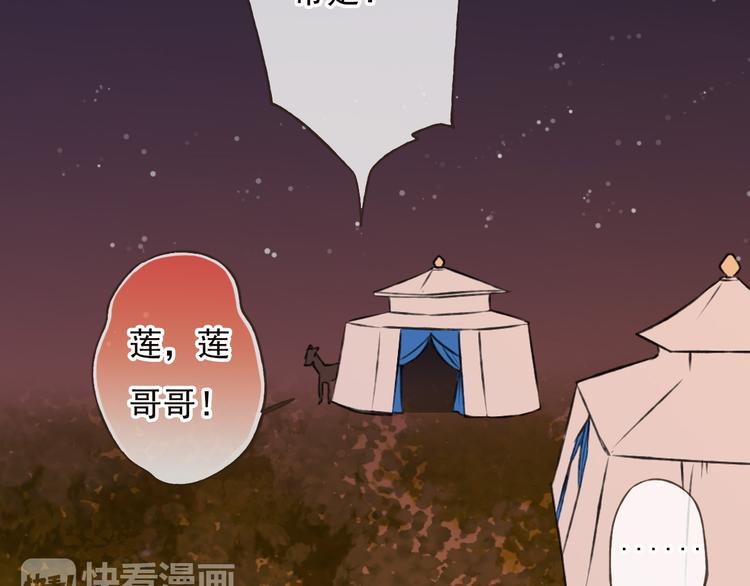 《我男票是锦衣卫》漫画最新章节第57话 偷窥者？！抓住了免费下拉式在线观看章节第【108】张图片