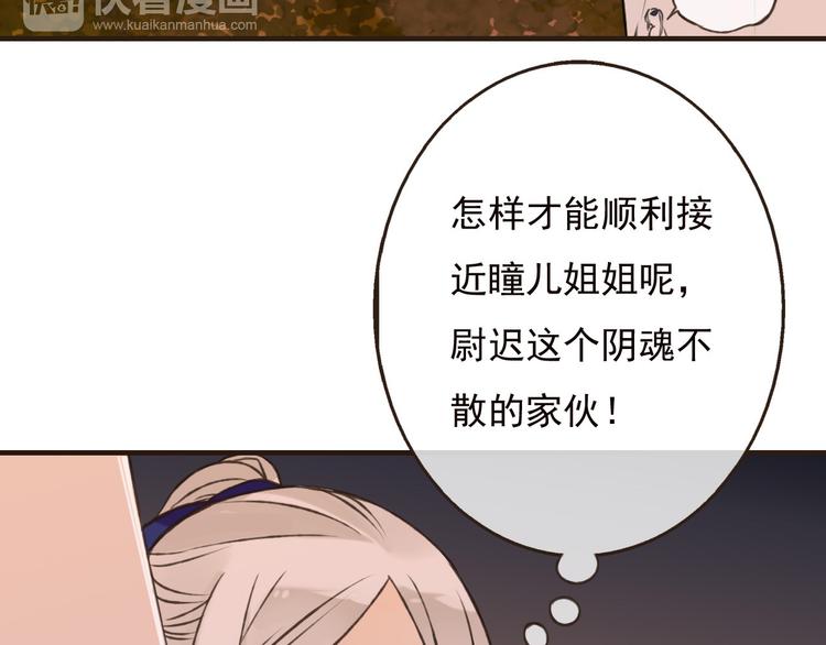 《我男票是锦衣卫》漫画最新章节第57话 偷窥者？！抓住了免费下拉式在线观看章节第【109】张图片