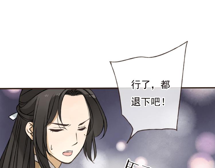 《我男票是锦衣卫》漫画最新章节第57话 偷窥者？！抓住了免费下拉式在线观看章节第【21】张图片