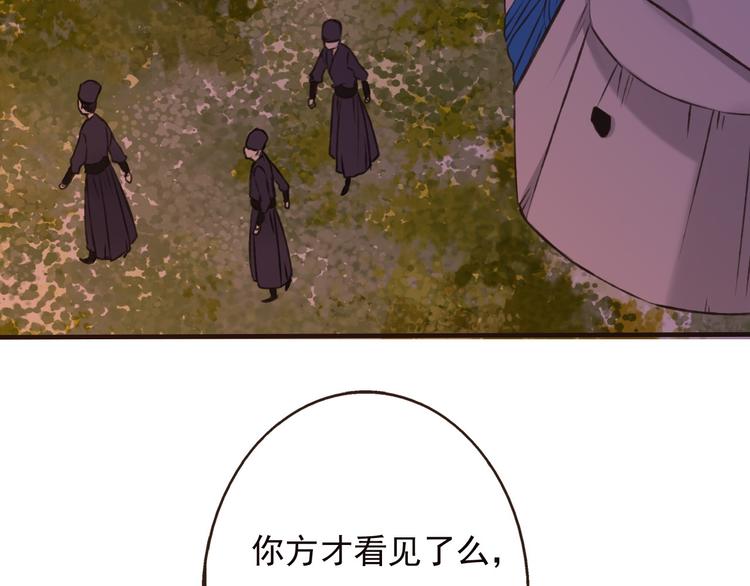 《我男票是锦衣卫》漫画最新章节第57话 偷窥者？！抓住了免费下拉式在线观看章节第【24】张图片