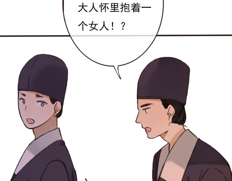 《我男票是锦衣卫》漫画最新章节第57话 偷窥者？！抓住了免费下拉式在线观看章节第【25】张图片