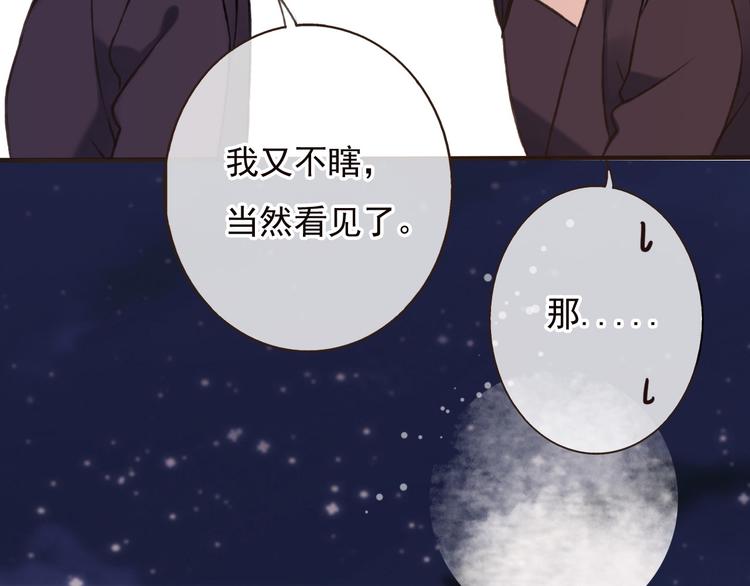 《我男票是锦衣卫》漫画最新章节第57话 偷窥者？！抓住了免费下拉式在线观看章节第【26】张图片