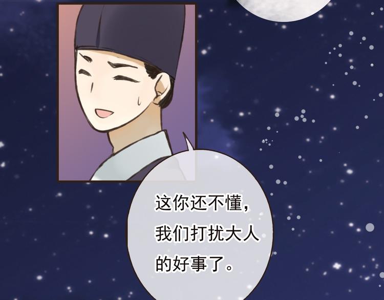 《我男票是锦衣卫》漫画最新章节第57话 偷窥者？！抓住了免费下拉式在线观看章节第【27】张图片