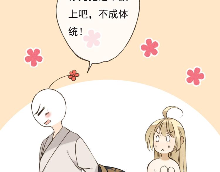 《我男票是锦衣卫》漫画最新章节第57话 偷窥者？！抓住了免费下拉式在线观看章节第【45】张图片