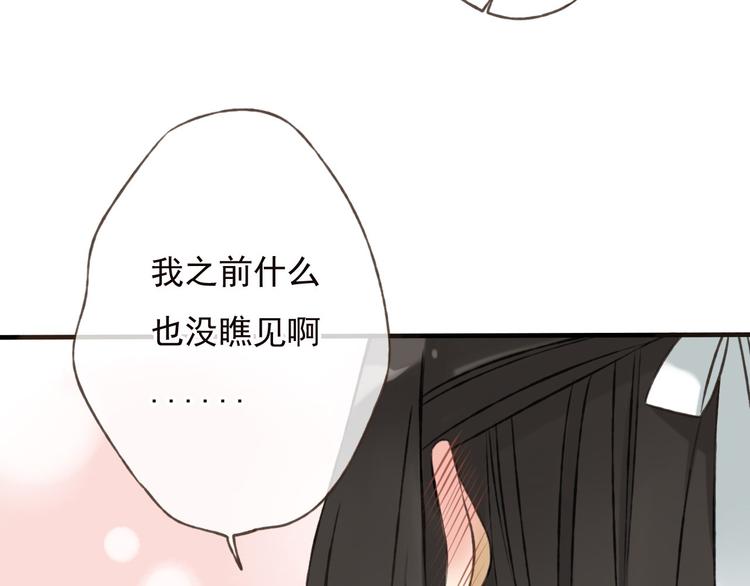 《我男票是锦衣卫》漫画最新章节第57话 偷窥者？！抓住了免费下拉式在线观看章节第【51】张图片