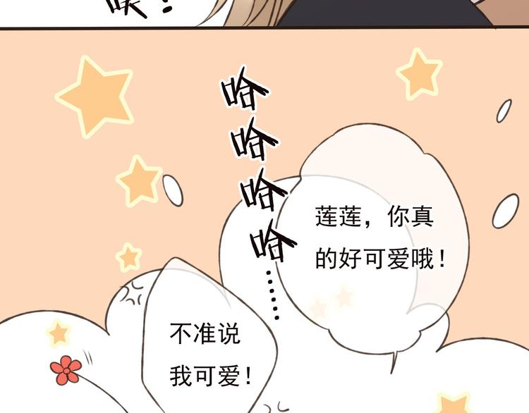 《我男票是锦衣卫》漫画最新章节第57话 偷窥者？！抓住了免费下拉式在线观看章节第【56】张图片