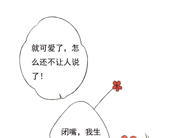 《我男票是锦衣卫》漫画最新章节第57话 偷窥者？！抓住了免费下拉式在线观看章节第【58】张图片