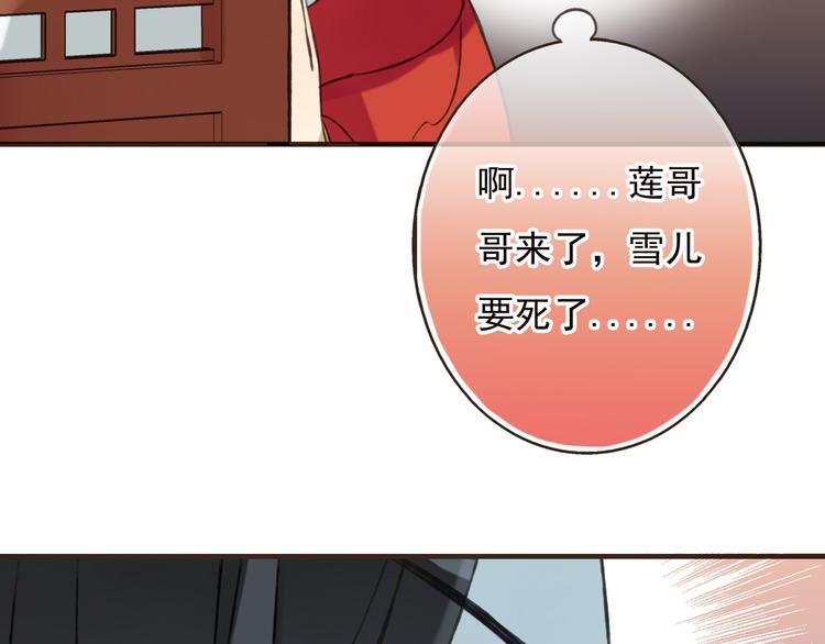 《我男票是锦衣卫》漫画最新章节第57话 偷窥者？！抓住了免费下拉式在线观看章节第【60】张图片