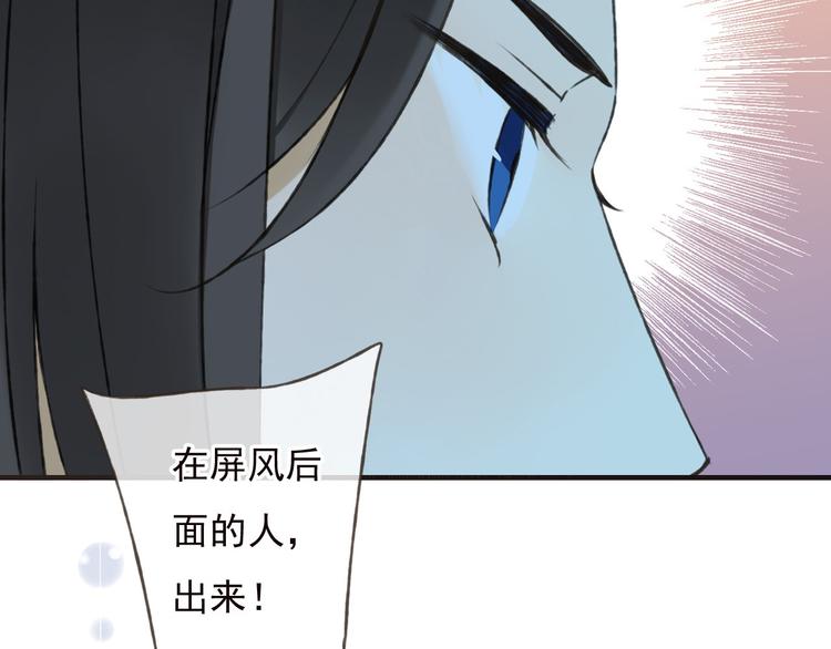 《我男票是锦衣卫》漫画最新章节第57话 偷窥者？！抓住了免费下拉式在线观看章节第【61】张图片