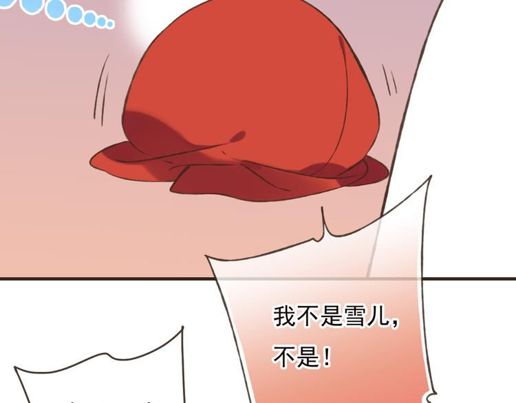 《我男票是锦衣卫》漫画最新章节第57话 偷窥者？！抓住了免费下拉式在线观看章节第【77】张图片