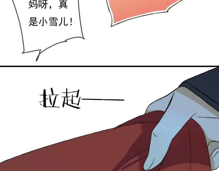 《我男票是锦衣卫》漫画最新章节第57话 偷窥者？！抓住了免费下拉式在线观看章节第【78】张图片