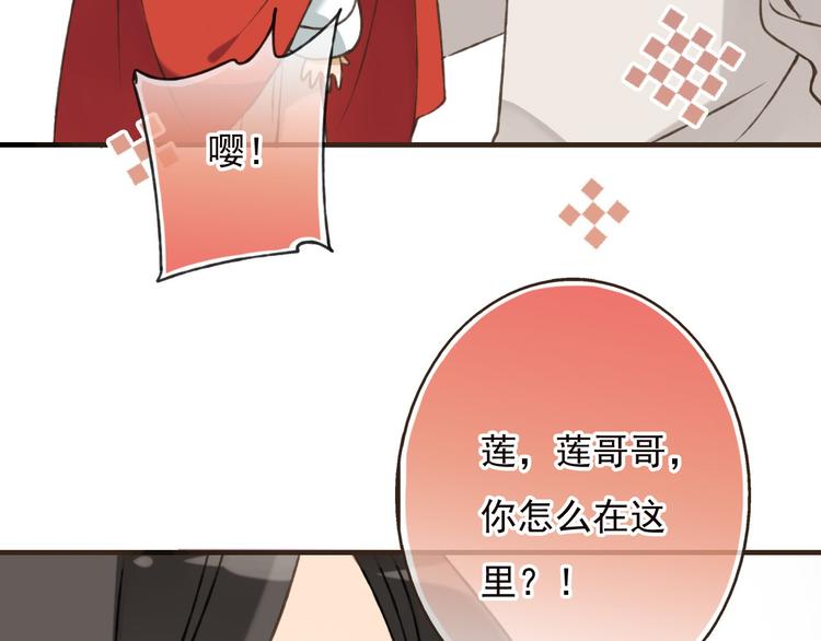 《我男票是锦衣卫》漫画最新章节第57话 偷窥者？！抓住了免费下拉式在线观看章节第【81】张图片