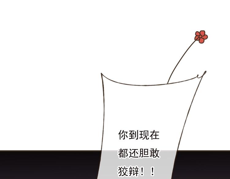 《我男票是锦衣卫》漫画最新章节第57话 偷窥者？！抓住了免费下拉式在线观看章节第【85】张图片