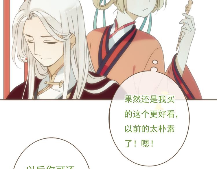 《我男票是锦衣卫》漫画最新章节第58话 想家了免费下拉式在线观看章节第【110】张图片