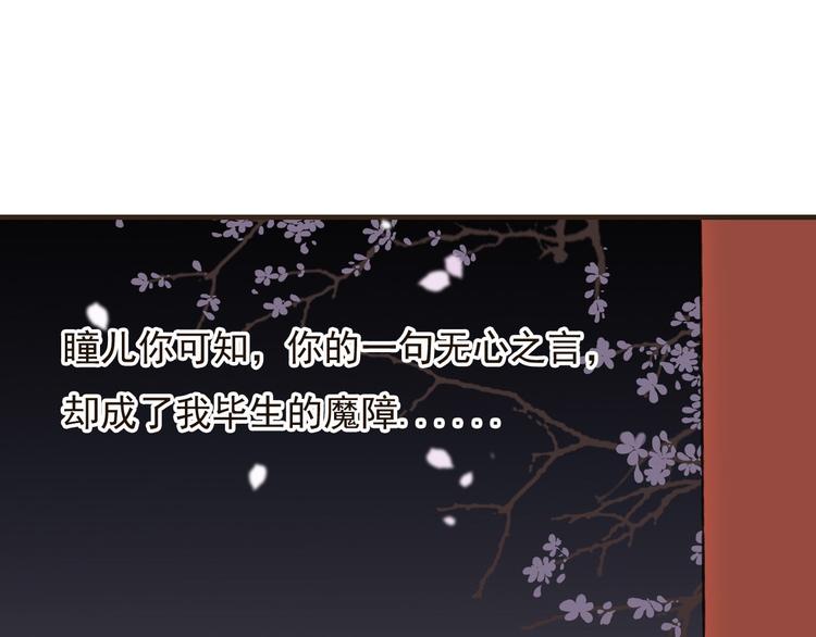 《我男票是锦衣卫》漫画最新章节第58话 想家了免费下拉式在线观看章节第【118】张图片