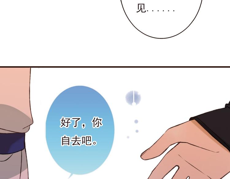 《我男票是锦衣卫》漫画最新章节第58话 想家了免费下拉式在线观看章节第【17】张图片