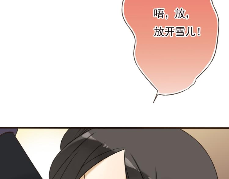 《我男票是锦衣卫》漫画最新章节第58话 想家了免费下拉式在线观看章节第【26】张图片