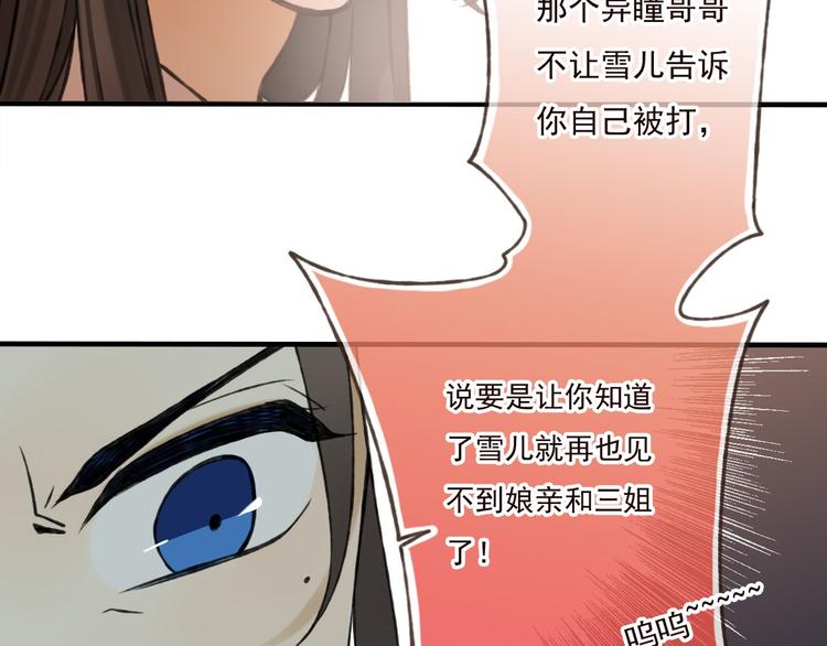 《我男票是锦衣卫》漫画最新章节第58话 想家了免费下拉式在线观看章节第【34】张图片