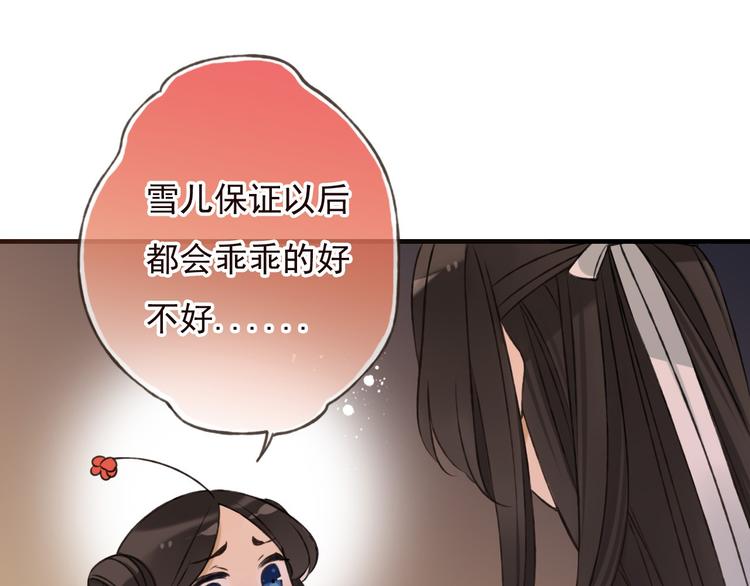 《我男票是锦衣卫》漫画最新章节第58话 想家了免费下拉式在线观看章节第【39】张图片