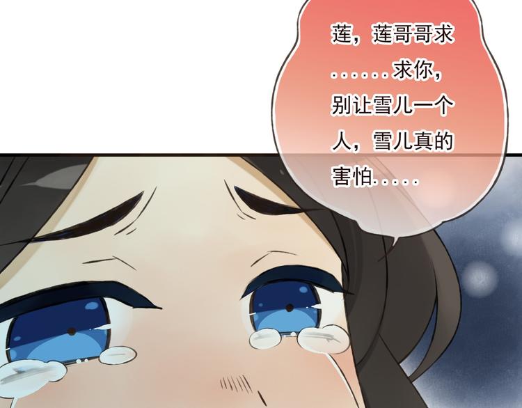 《我男票是锦衣卫》漫画最新章节第58话 想家了免费下拉式在线观看章节第【41】张图片