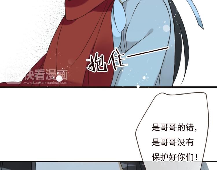 《我男票是锦衣卫》漫画最新章节第58话 想家了免费下拉式在线观看章节第【44】张图片