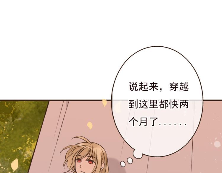 《我男票是锦衣卫》漫画最新章节第58话 想家了免费下拉式在线观看章节第【57】张图片