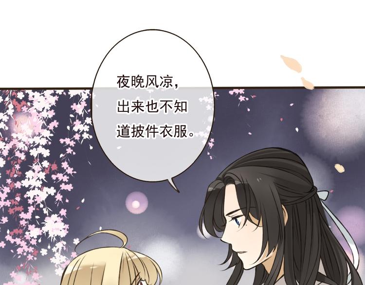 《我男票是锦衣卫》漫画最新章节第58话 想家了免费下拉式在线观看章节第【71】张图片