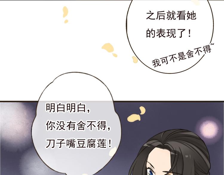 《我男票是锦衣卫》漫画最新章节第58话 想家了免费下拉式在线观看章节第【78】张图片