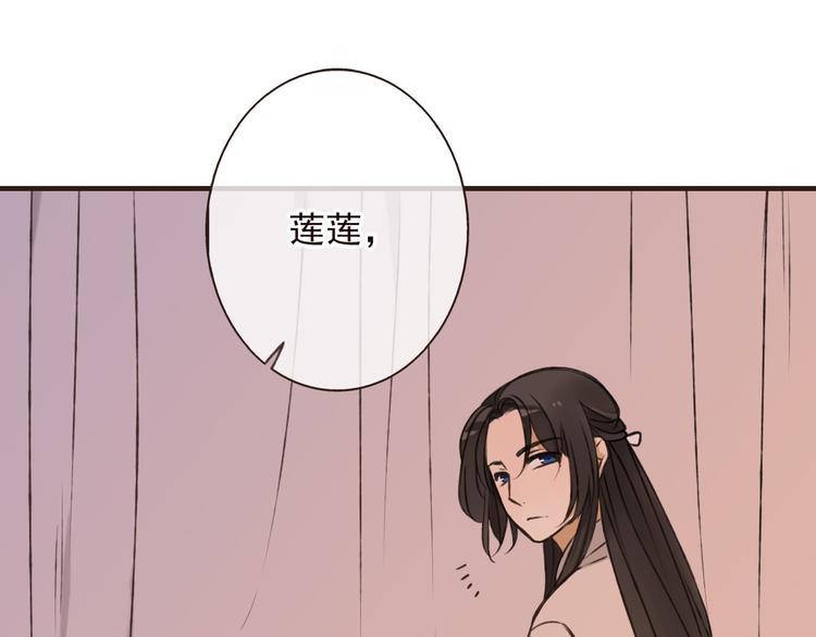 《我男票是锦衣卫》漫画最新章节第58话 想家了免费下拉式在线观看章节第【88】张图片