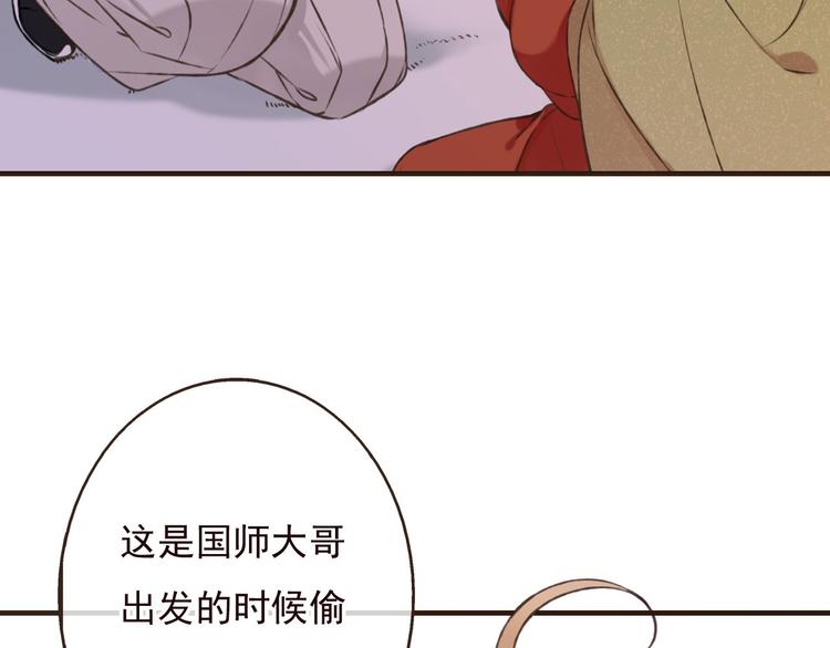 《我男票是锦衣卫》漫画最新章节第58话 想家了免费下拉式在线观看章节第【93】张图片