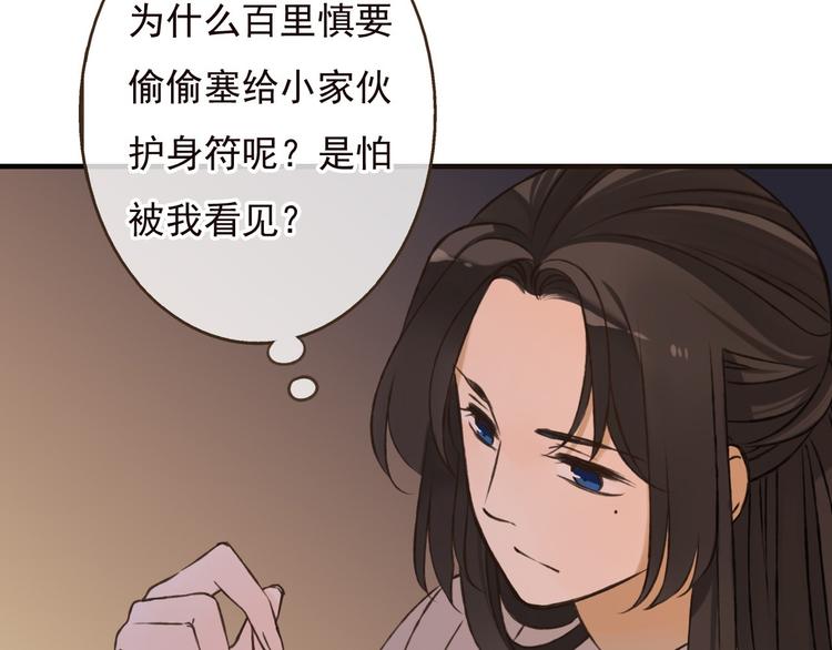 《我男票是锦衣卫》漫画最新章节第59话 星空下的表白免费下拉式在线观看章节第【12】张图片