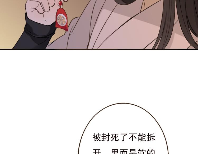 《我男票是锦衣卫》漫画最新章节第59话 星空下的表白免费下拉式在线观看章节第【13】张图片