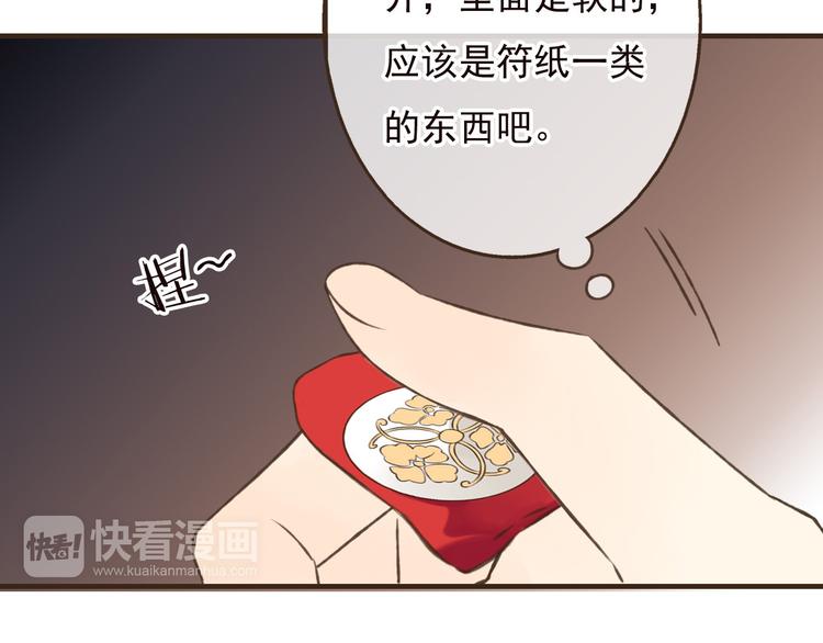 《我男票是锦衣卫》漫画最新章节第59话 星空下的表白免费下拉式在线观看章节第【14】张图片