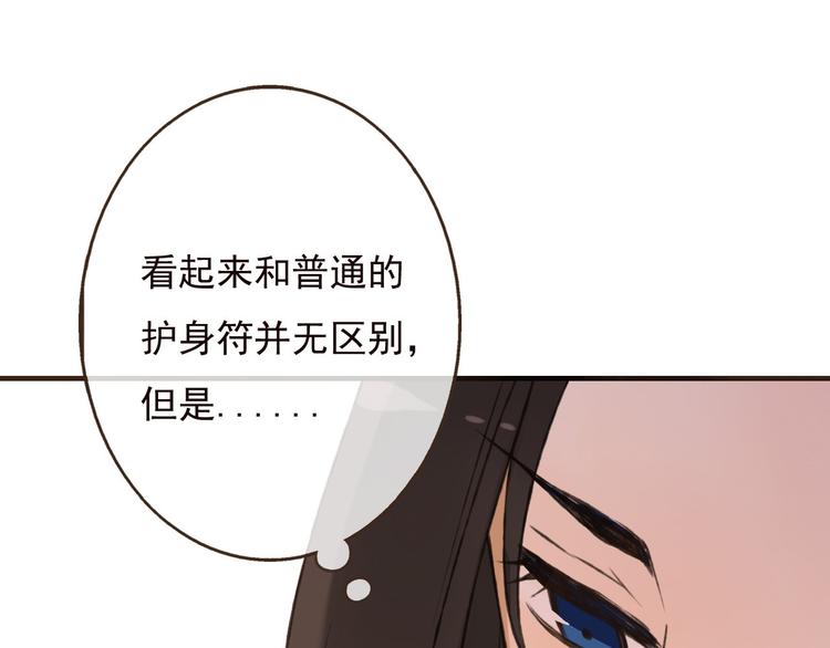 《我男票是锦衣卫》漫画最新章节第59话 星空下的表白免费下拉式在线观看章节第【15】张图片