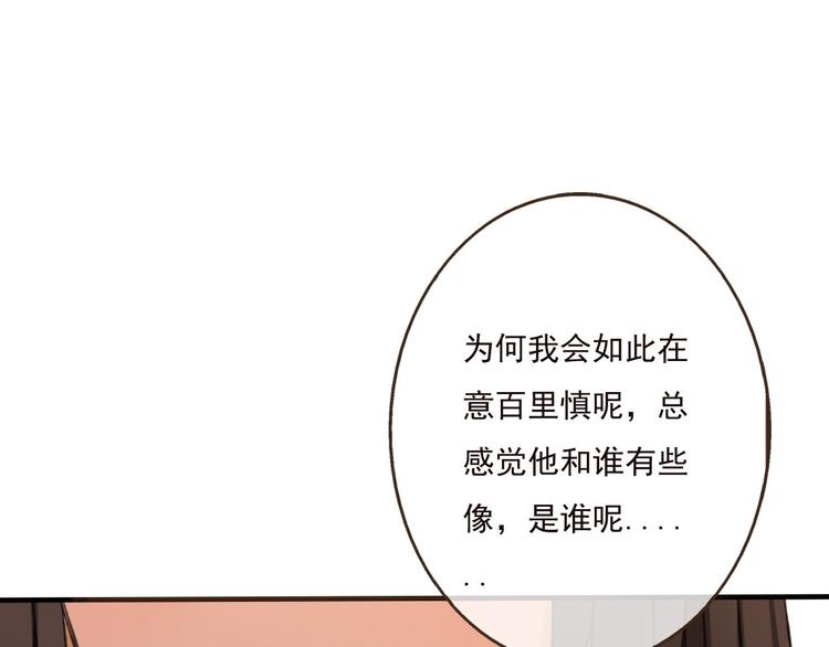 《我男票是锦衣卫》漫画最新章节第59话 星空下的表白免费下拉式在线观看章节第【18】张图片