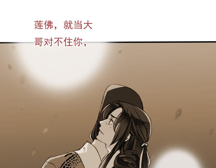 《我男票是锦衣卫》漫画最新章节第59话 星空下的表白免费下拉式在线观看章节第【21】张图片