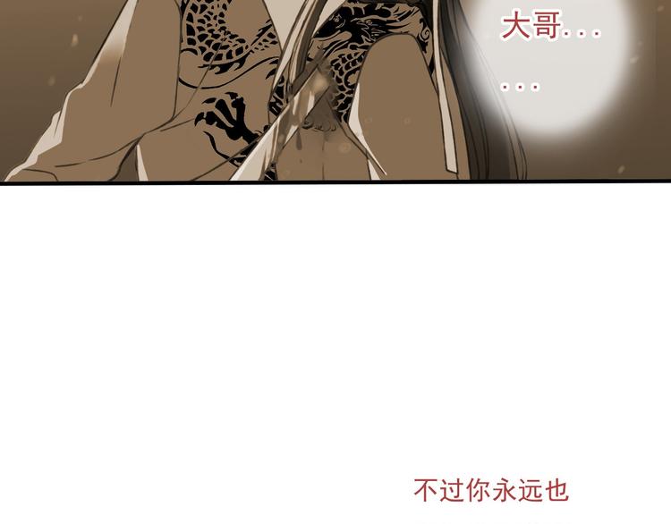 《我男票是锦衣卫》漫画最新章节第59话 星空下的表白免费下拉式在线观看章节第【22】张图片