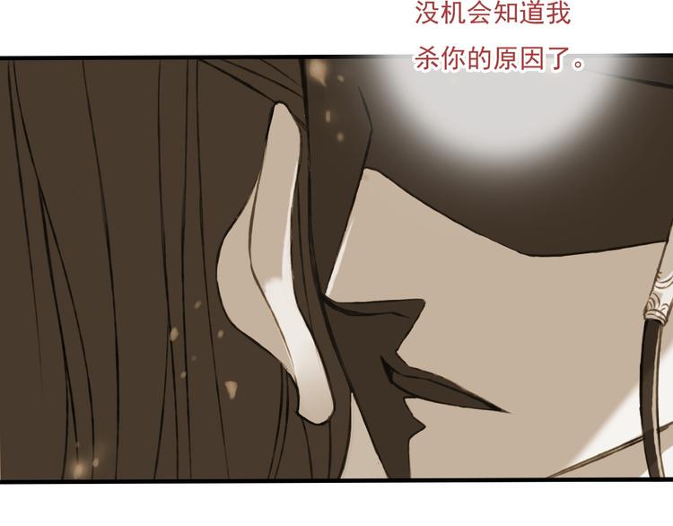 《我男票是锦衣卫》漫画最新章节第59话 星空下的表白免费下拉式在线观看章节第【23】张图片