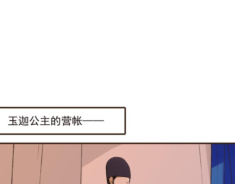 《我男票是锦衣卫》漫画最新章节第59话 星空下的表白免费下拉式在线观看章节第【28】张图片