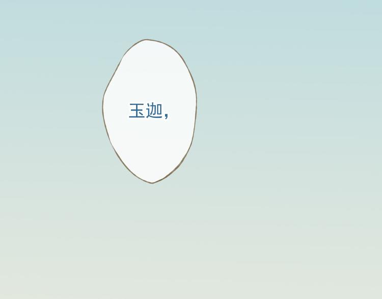 《我男票是锦衣卫》漫画最新章节第59话 星空下的表白免费下拉式在线观看章节第【36】张图片