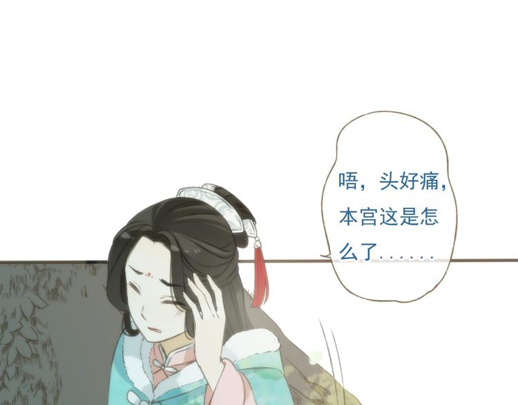 《我男票是锦衣卫》漫画最新章节第59话 星空下的表白免费下拉式在线观看章节第【39】张图片