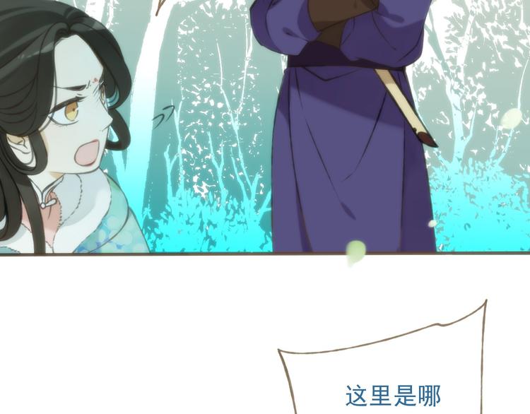 《我男票是锦衣卫》漫画最新章节第59话 星空下的表白免费下拉式在线观看章节第【45】张图片