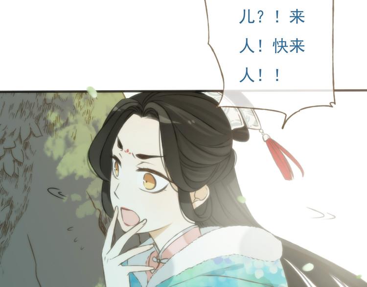 《我男票是锦衣卫》漫画最新章节第59话 星空下的表白免费下拉式在线观看章节第【46】张图片