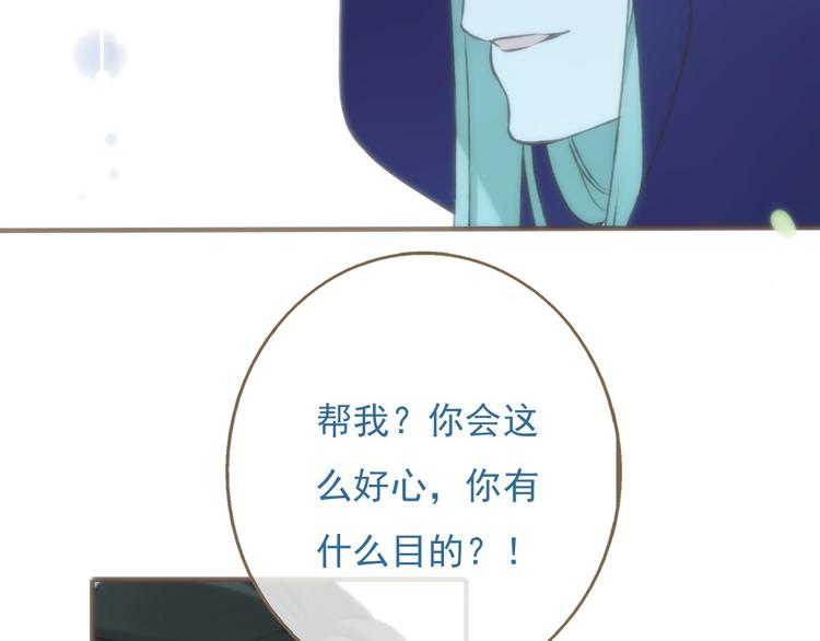 《我男票是锦衣卫》漫画最新章节第59话 星空下的表白免费下拉式在线观看章节第【53】张图片