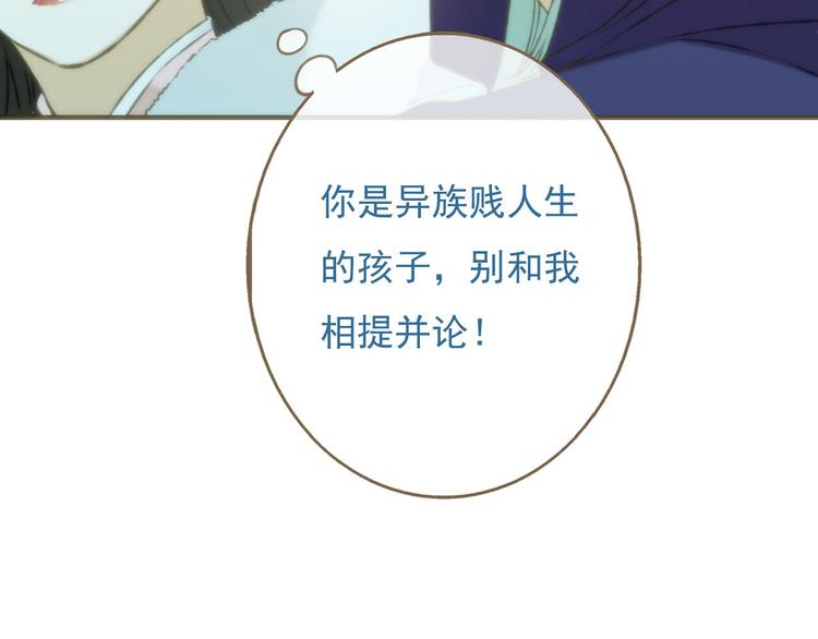 《我男票是锦衣卫》漫画最新章节第59话 星空下的表白免费下拉式在线观看章节第【62】张图片